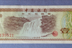 031.China-1993-April.-27-Cash-notes.-