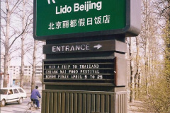 033.China-1993-April.-29-Our-Beijing-Hotel