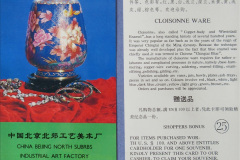 146.China-1993-April.-132-Cloisonne-Factory.-
