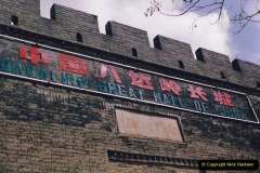 179.China-1993-April.-165-The-Great-Wall.-