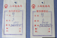 592.China-1993-April.-47-Nanjing-to-Wuxi