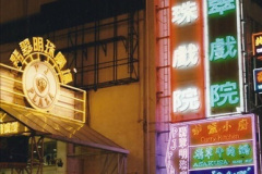 128.1996-February-Hong-Kong-Your-Host-and-late-Mother.-128-Hong-Kong-Touring.-