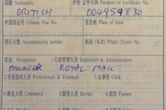063.Pakistan-China-1996-June.-63-Arrival-card-for-China