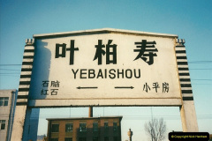 486.1997-November-China.-486-Yebaishou-shed-and-yard.-