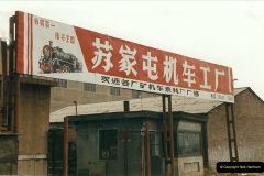 948.1999-China-October.-948-road-transfer-to-Anshan.-