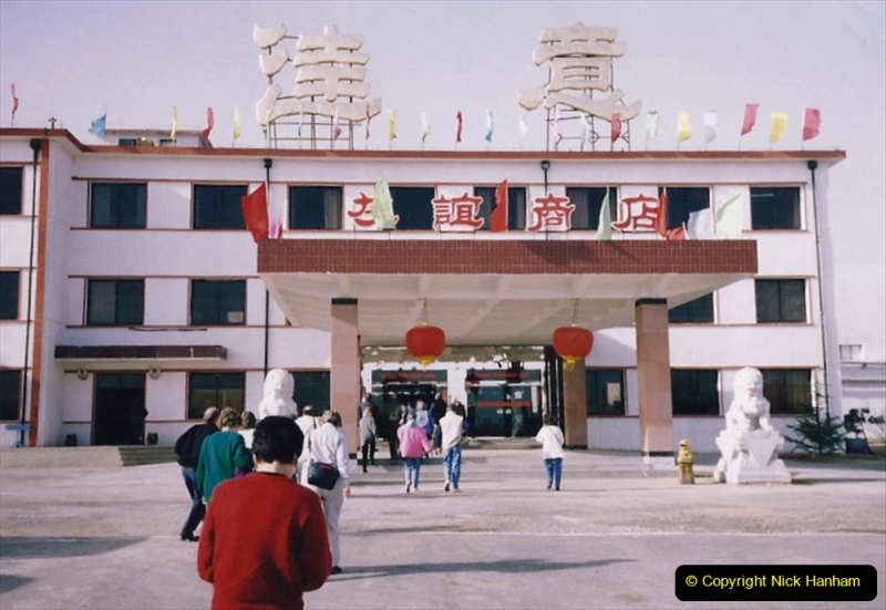 China 1993 April. (198) Friendship Store. 198