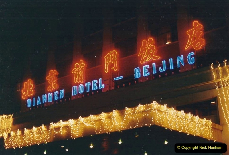 China 1993 April. (200) A night at the Beijing Opera. 200
