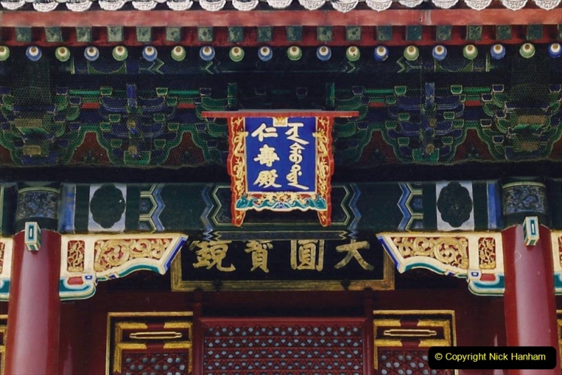 China 1993 April. (217) The Summer Palace. 217