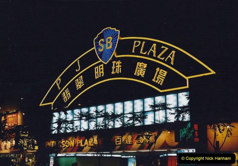 China 1993 April China into Hong Kong. (133) Hong Kong at night. 133