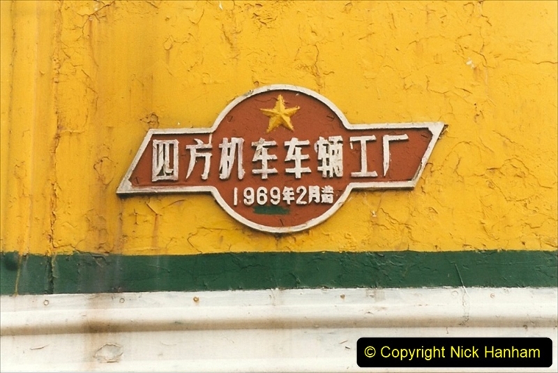 China 1999 October Number 3. (253) China Rail Sujiatum Diesel Depot. 253