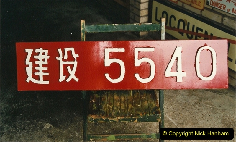 China Rail Plates Restorations. Picture (47) 47