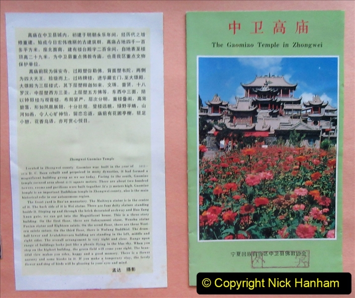 Pakistan and China 1996 June. (105) Gaomiao Temple in Zhongwei. 105