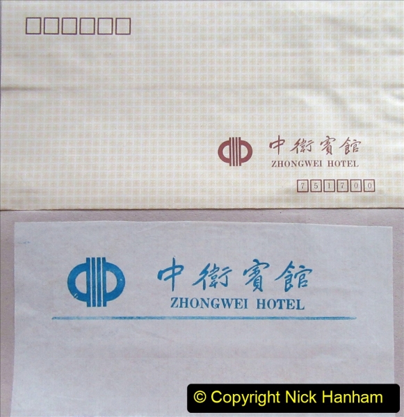 Pakistan and China 1996 June. (11) Zhongwei Hotel. 011