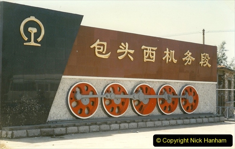 Pakistan and China 1996 June. (161) Baotou China Rail Depot. 161