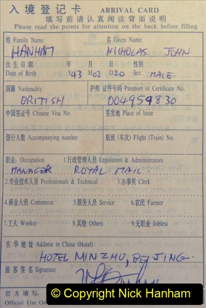 Pakistan and China 1996 June. (63) Arrival card.063