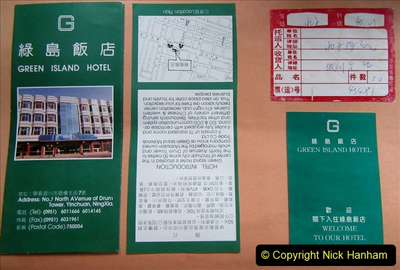 Pakistan and China 1996 June. (77) Beijing Hotel. 077